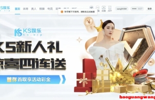 曝光ks娱乐黑平台，赢多了，立刻就封号了。这不是杀猪是什么？