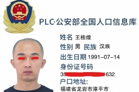 全柬征集菩萨7公顷老板 王桂煌 （ 贵哥 ）福建龙岩新桥下镇易坑村人