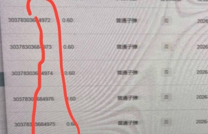 曝光西湖娱乐（LUCKY娱乐）操控后台，趁着打鱼混乱的时候乱扣我余额的分。