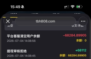 腾博会黑款60000u！！ 赢了被审核！ 问第三方 第三方也检查不出来 ！tbh808.com
