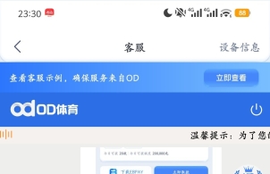 亚博旗下，开云之前就黑过我八万，旗下的od体育送的彩金打上去五千，提款三次被卡