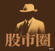 股圈