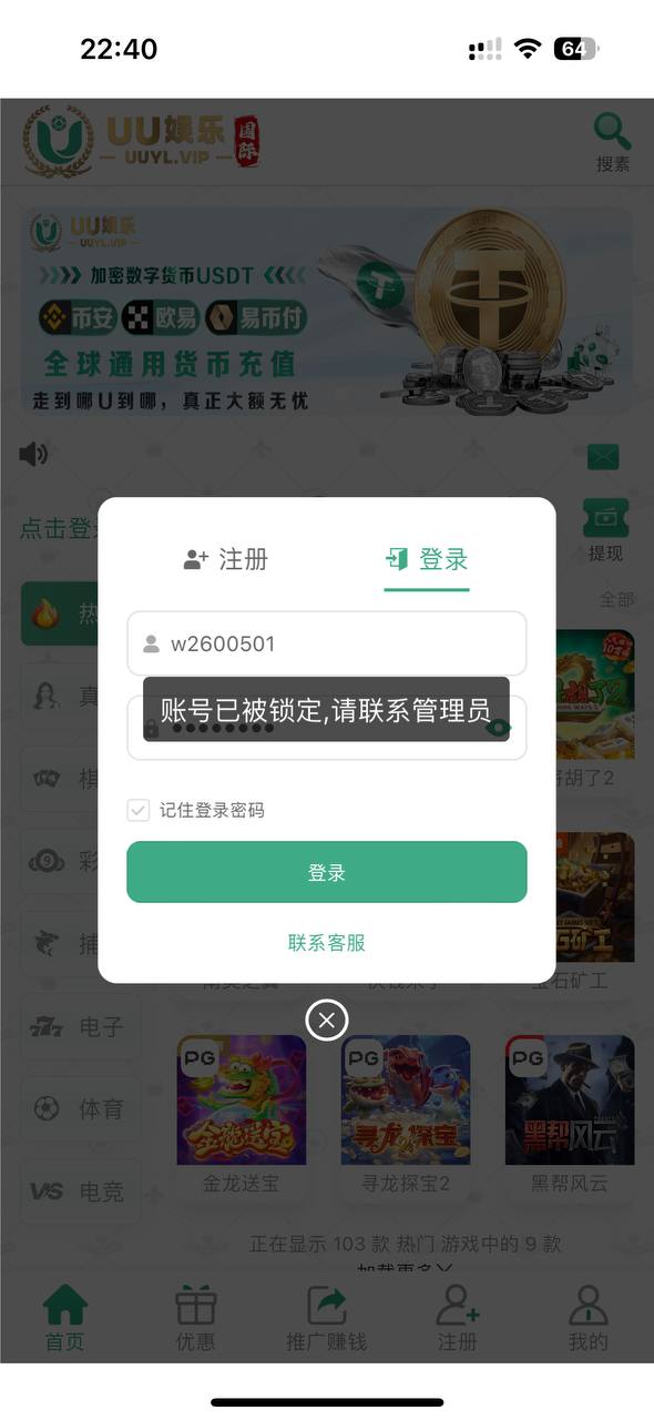 UU娱乐