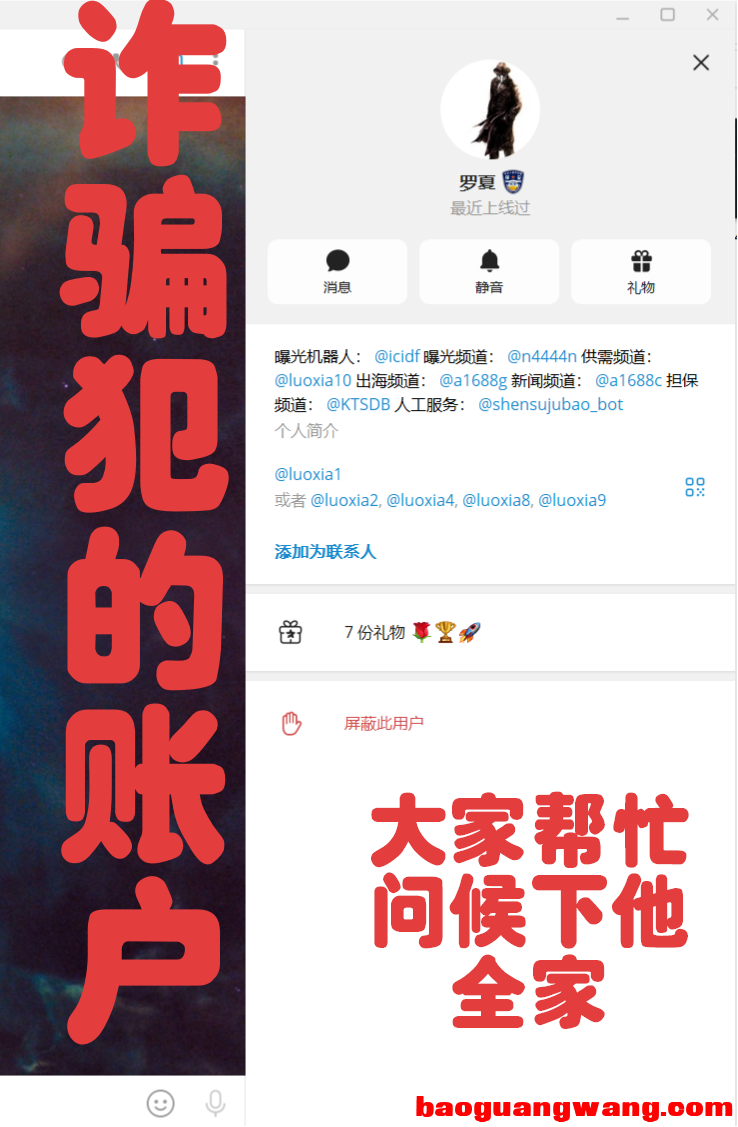 这是这个畜生诈骗犯的账户