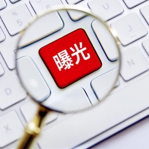 各种骗术防不胜防