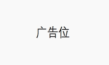 自定义广告语